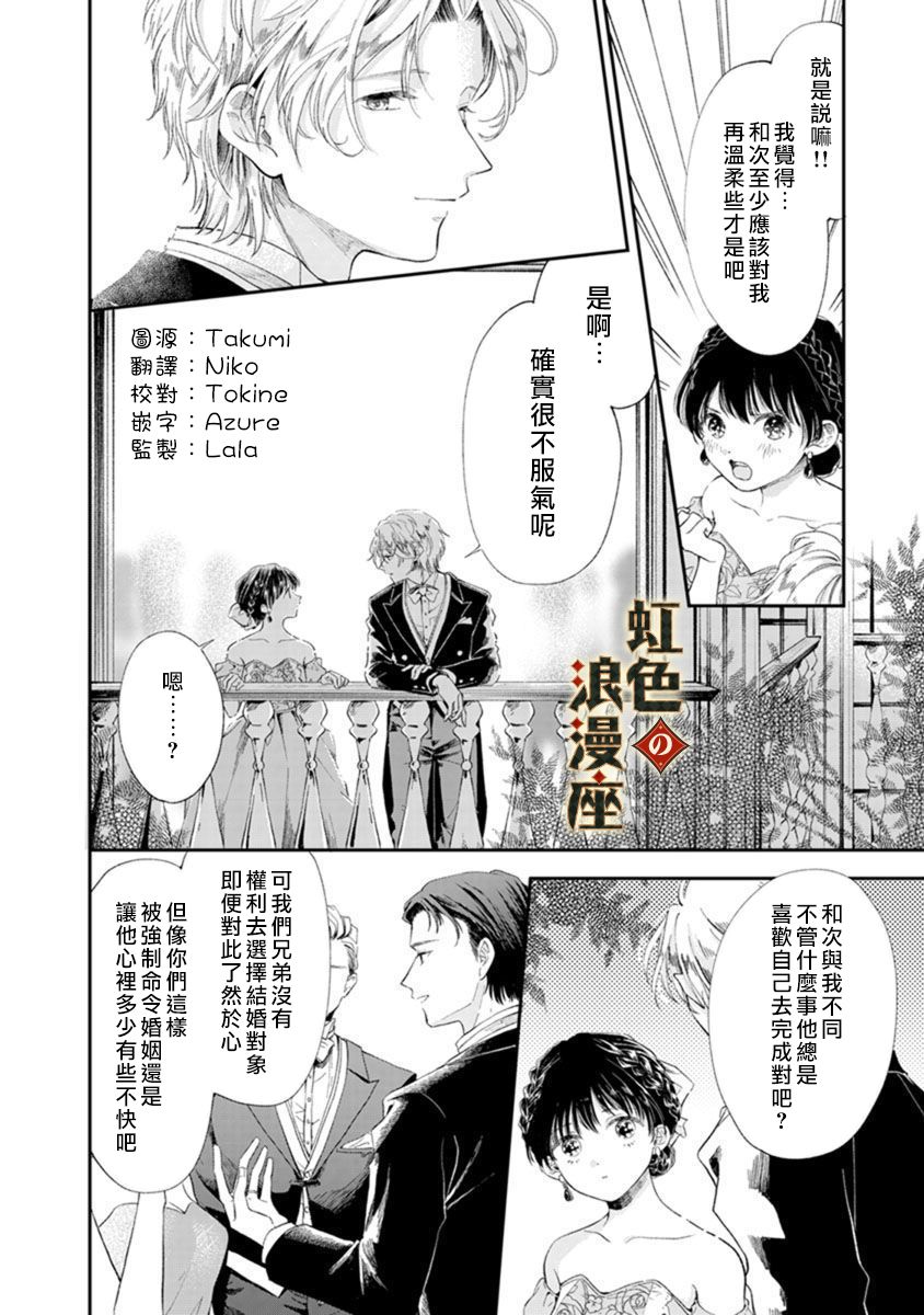 再忆往昔漫画,第2话1图