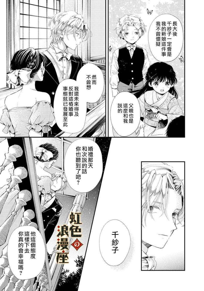 再忆往昔漫画,第2话1图