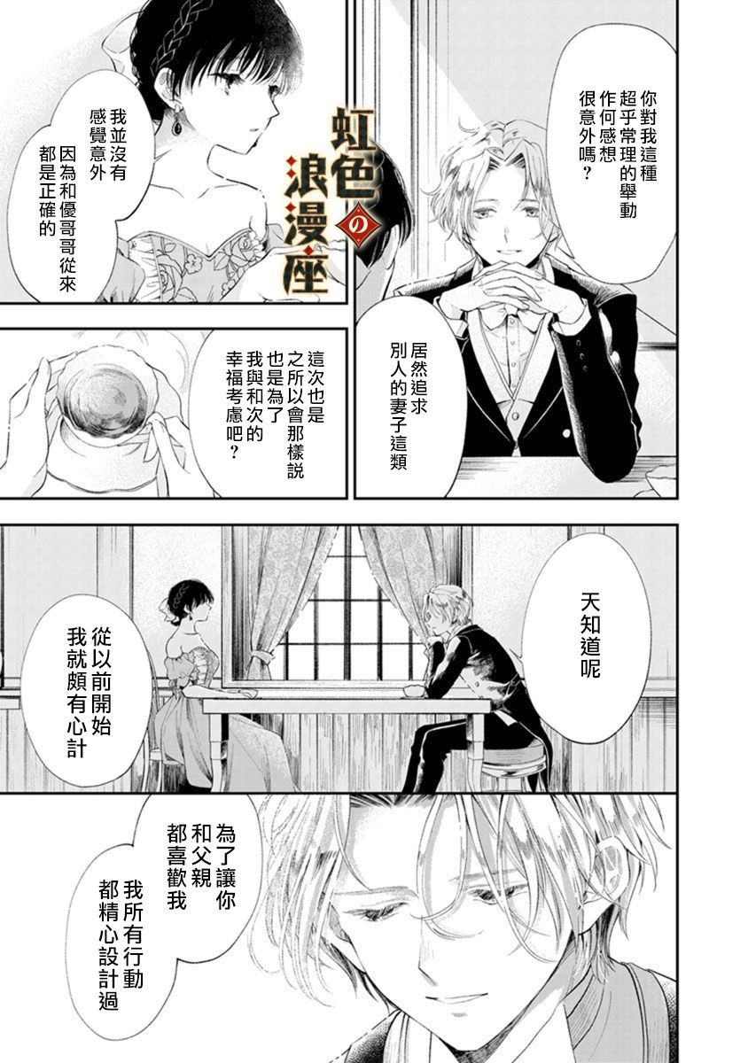 再忆往昔漫画,第2话1图