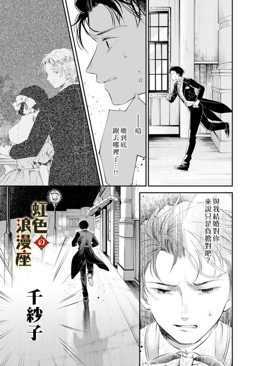 再忆往昔漫画,第2话5图