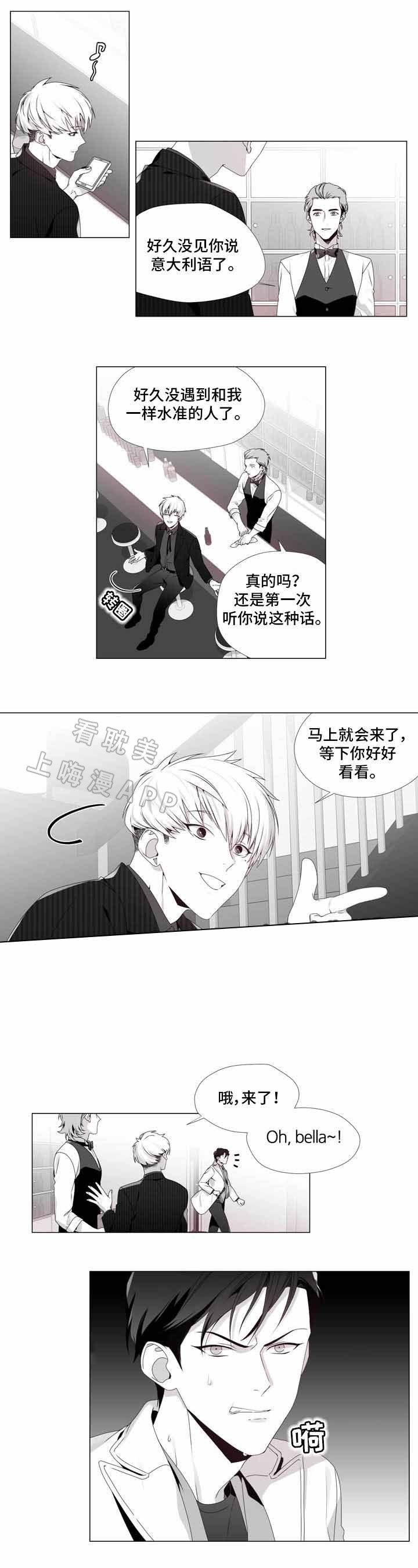 一个差评会给商家带来什么危害漫画,第7话2图