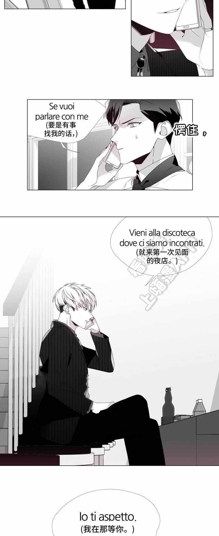 一个差评引发的故事漫画,第7话5图