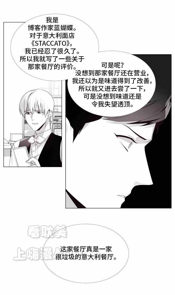 一个差评引发的故事漫画,第7话1图