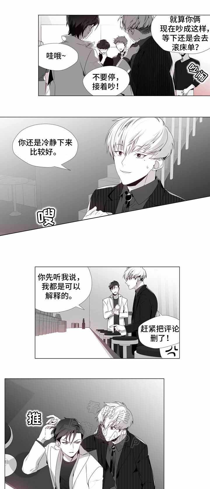 一个差评会给商家带来什么危害漫画,第7话4图