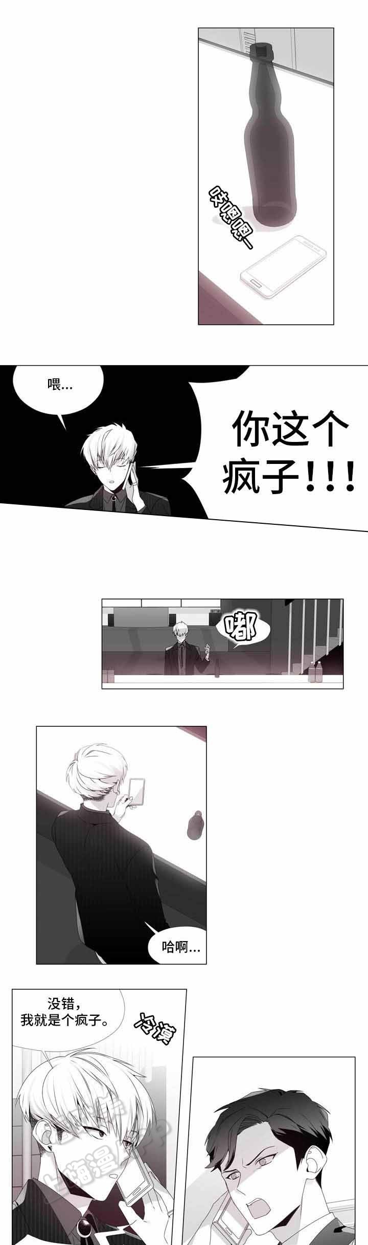 一个差评引发的故事漫画,第7话3图