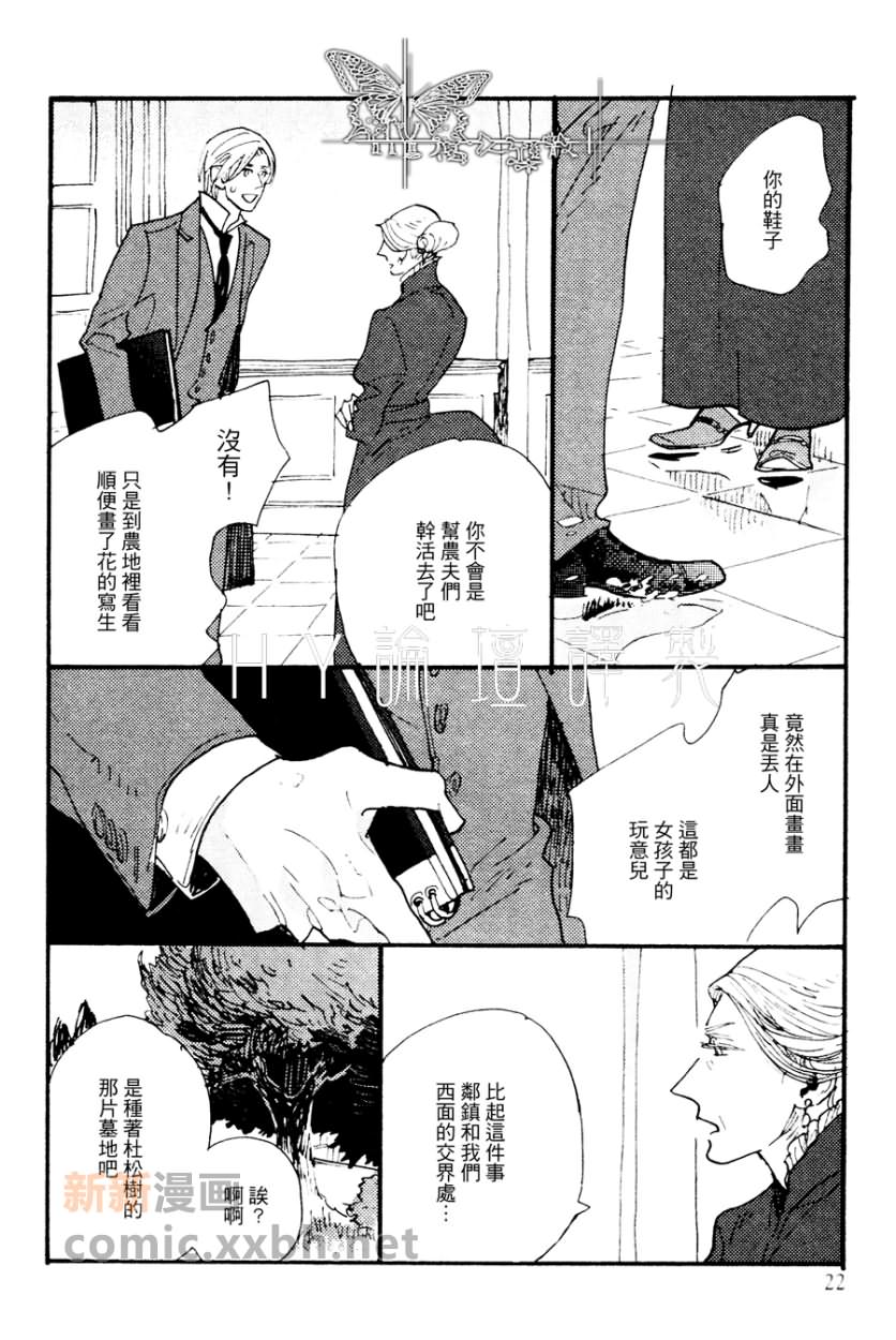 不会吟唱的鸟漫画,第1话4图