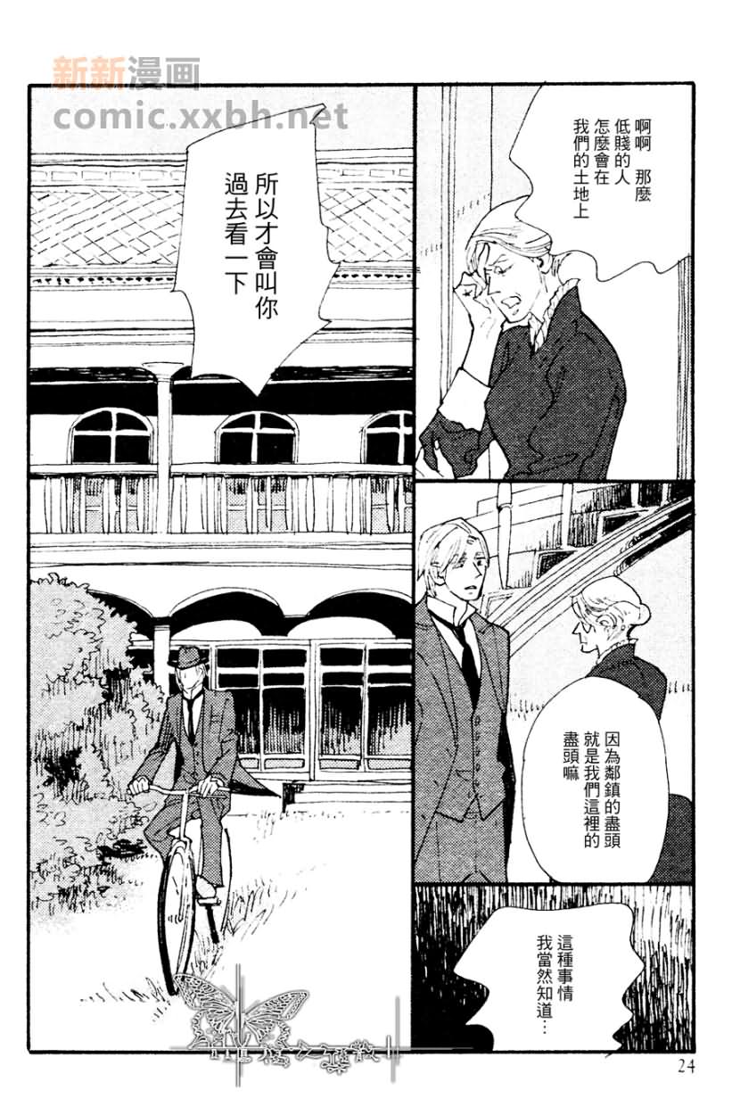 不会吟唱的鸟漫画,第1话1图