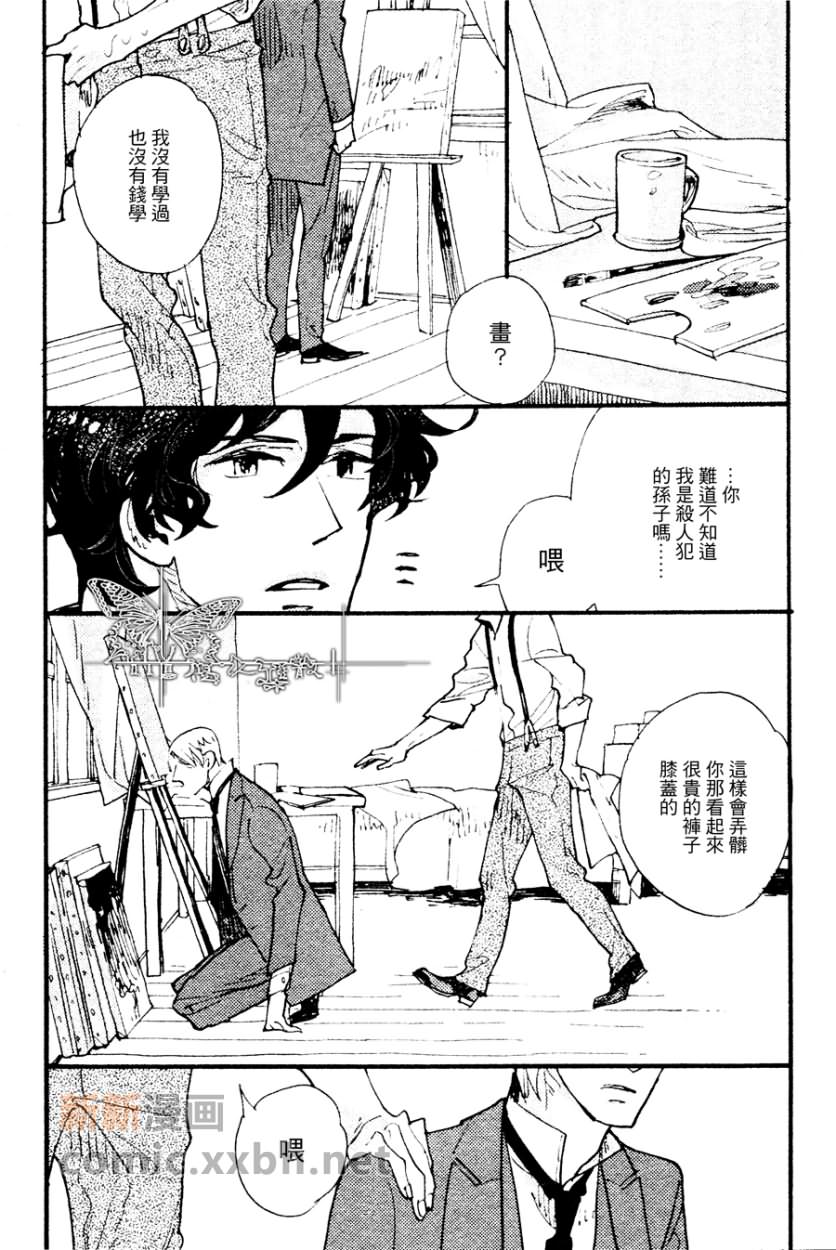 不会吟唱的鸟漫画,第1话4图