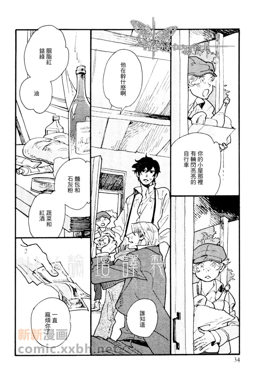 不会吟唱的鸟漫画,第1话1图