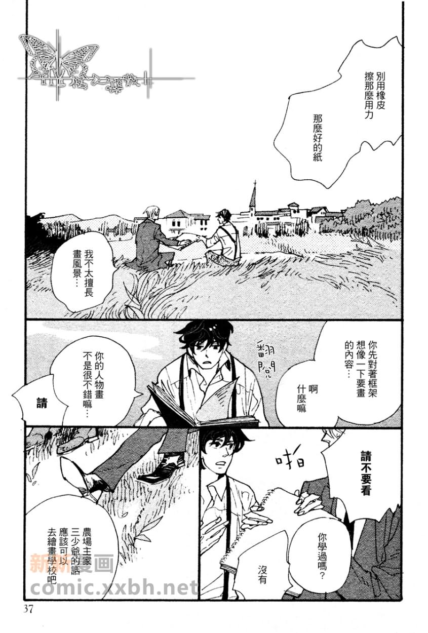 不会吟唱的鸟漫画,第1话4图