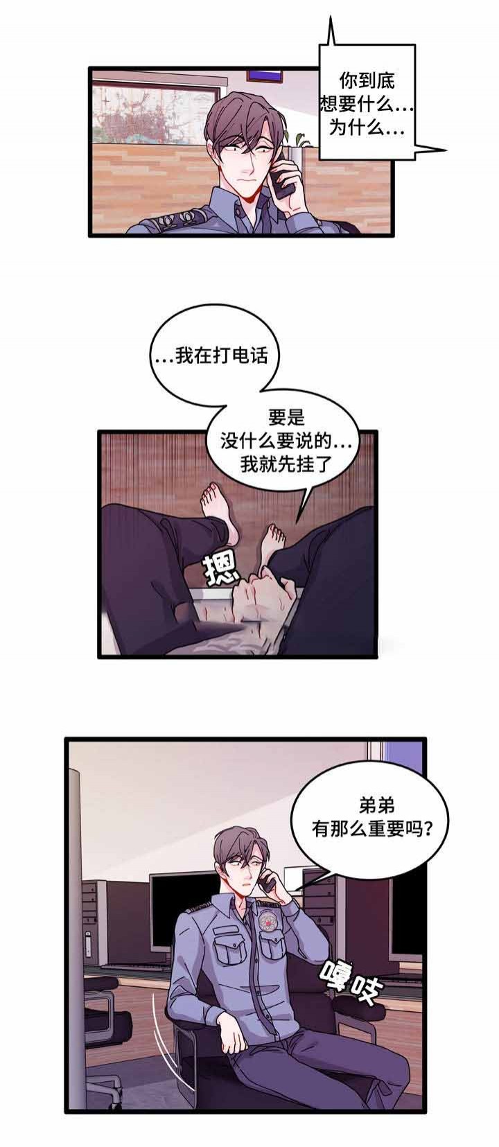 世界的唯一漫画,第12话5图