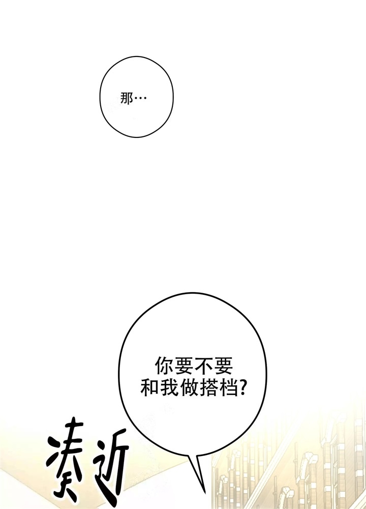 假期旅行漫画,第4话1图