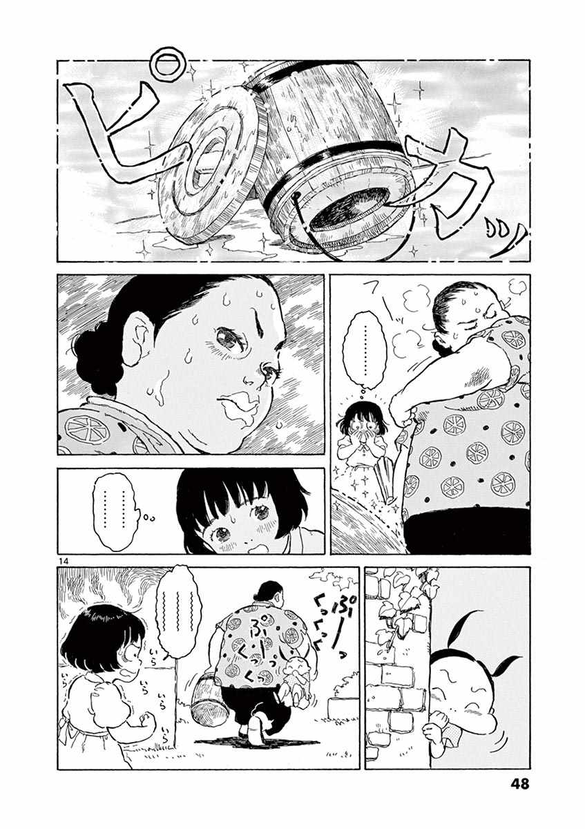 星间大桥漫画,第7话4图