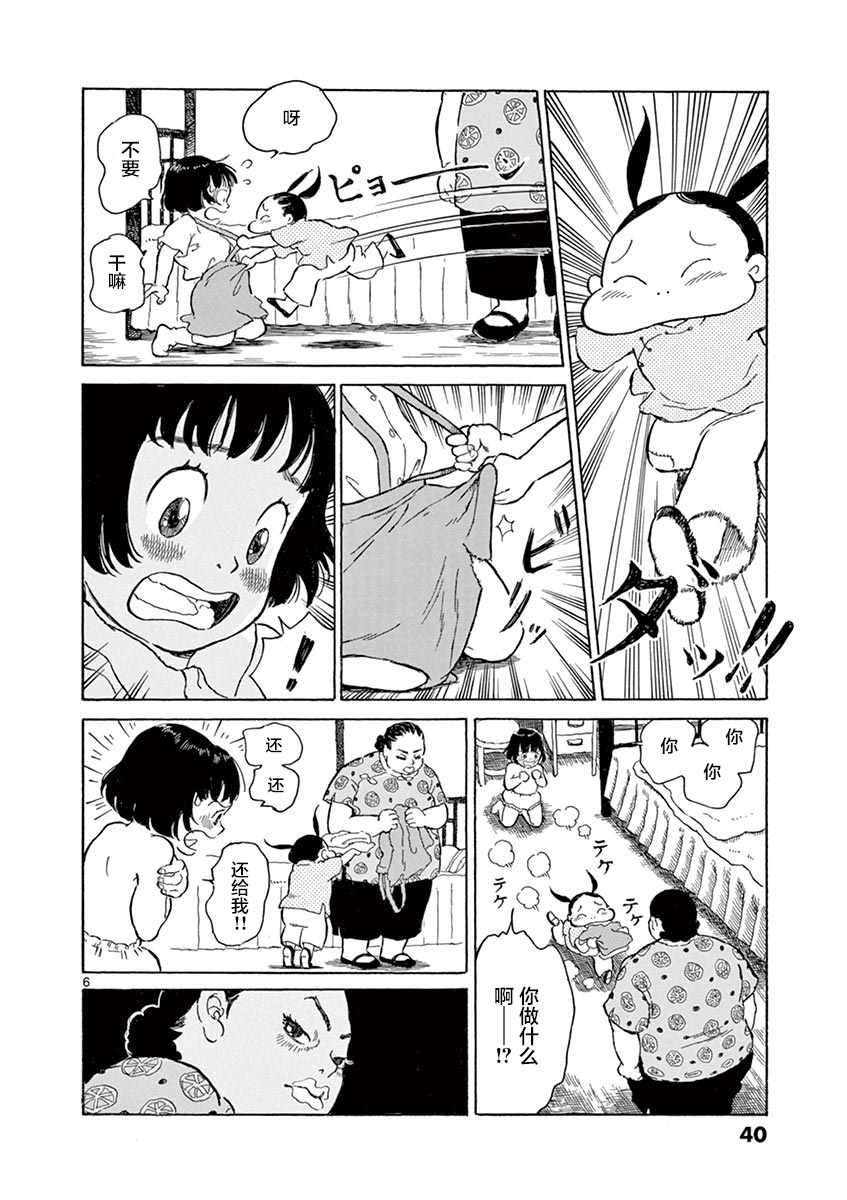 星间大桥漫画,第7话1图