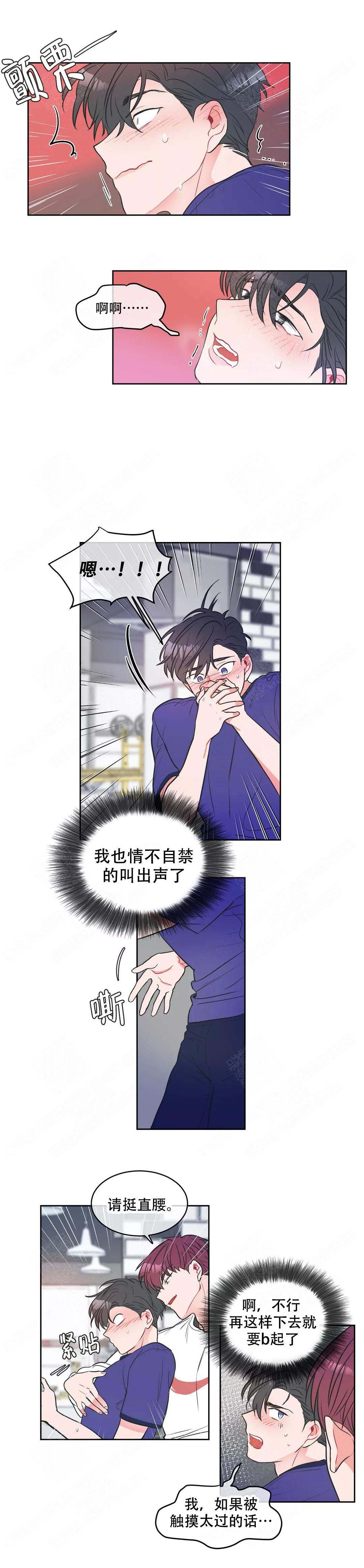 反对PT漫画,第6话3图