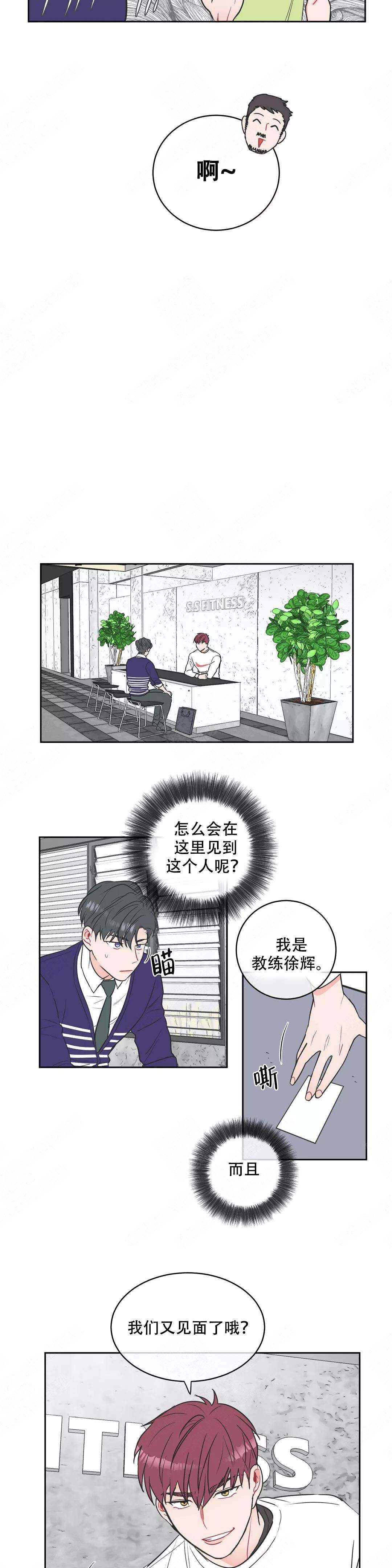 反对PT漫画,第6话2图