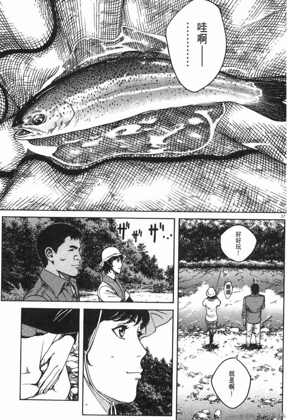 料理新鲜人 SECONDO漫画,第10卷4图