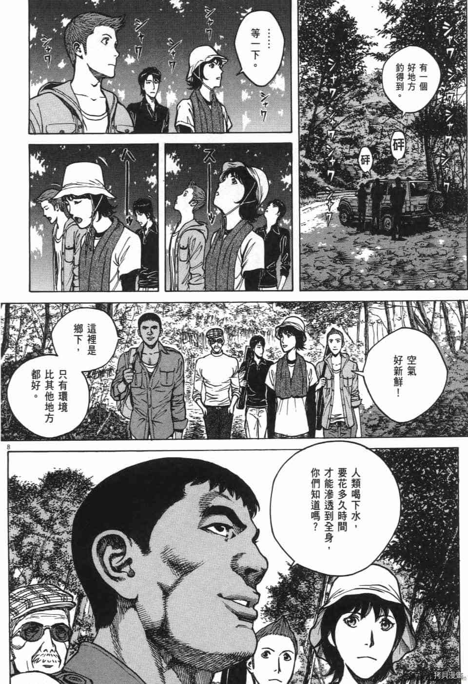 料理新鲜人 SECONDO漫画,第10卷5图