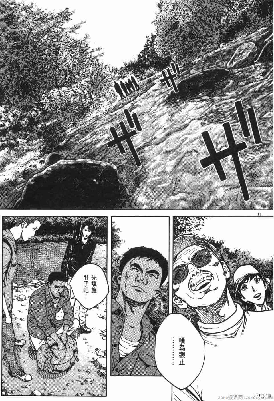 料理新鲜人 SECONDO漫画,第10卷3图