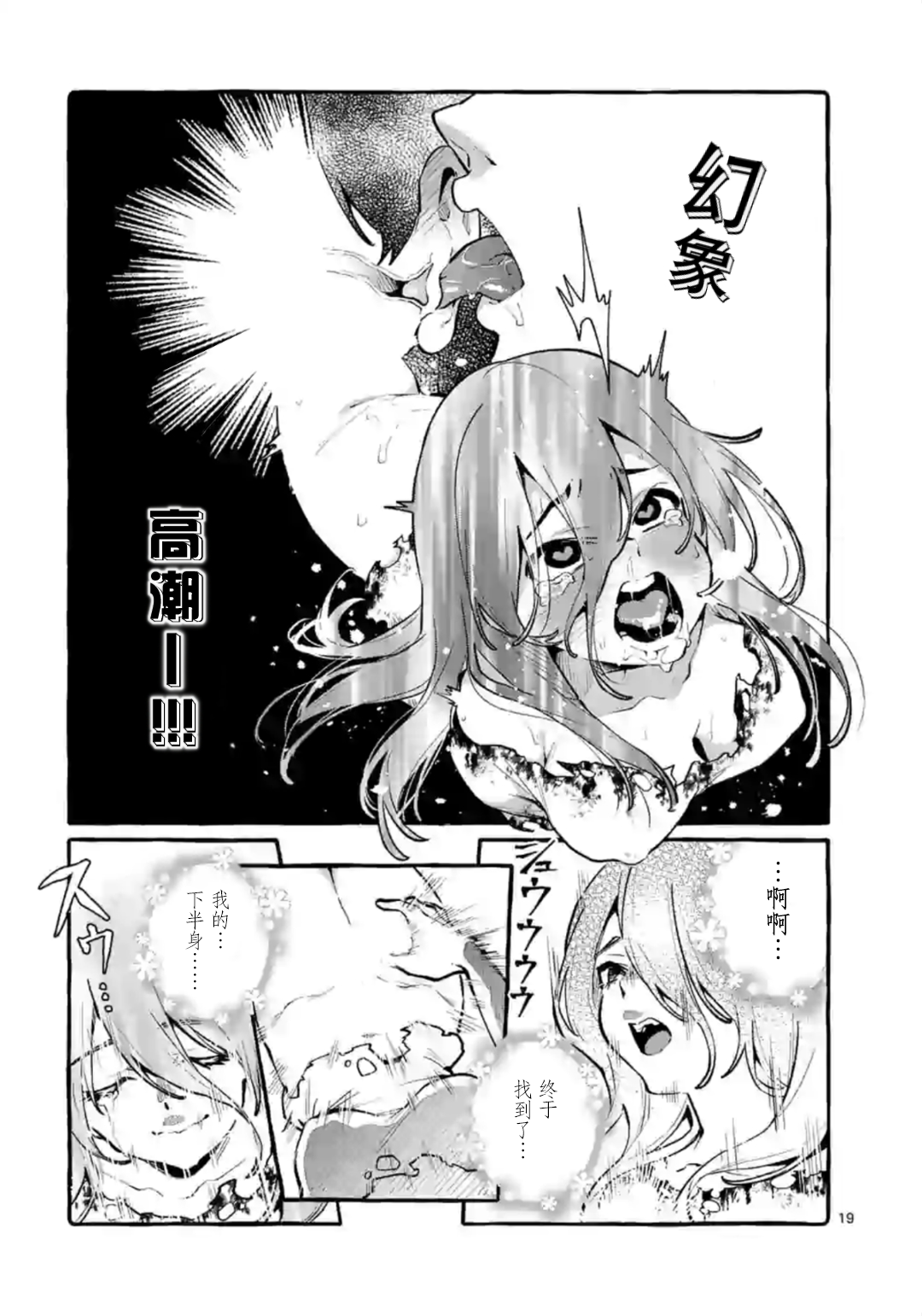 正后方的神威漫画,第2话4图