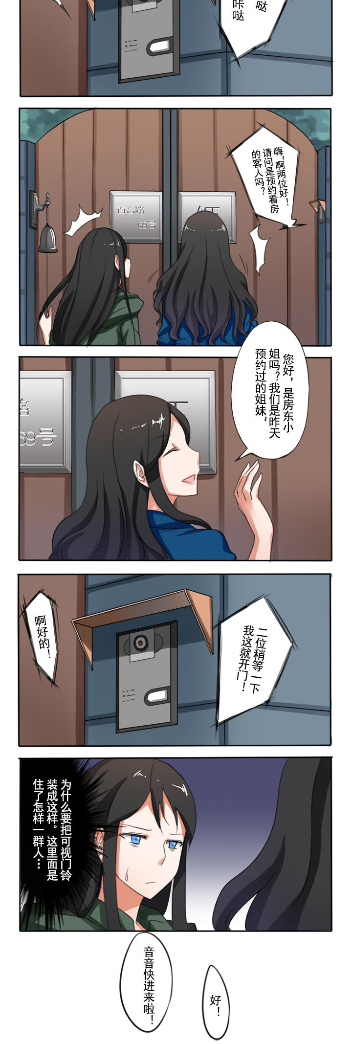 姬之家漫画,第1章：2图