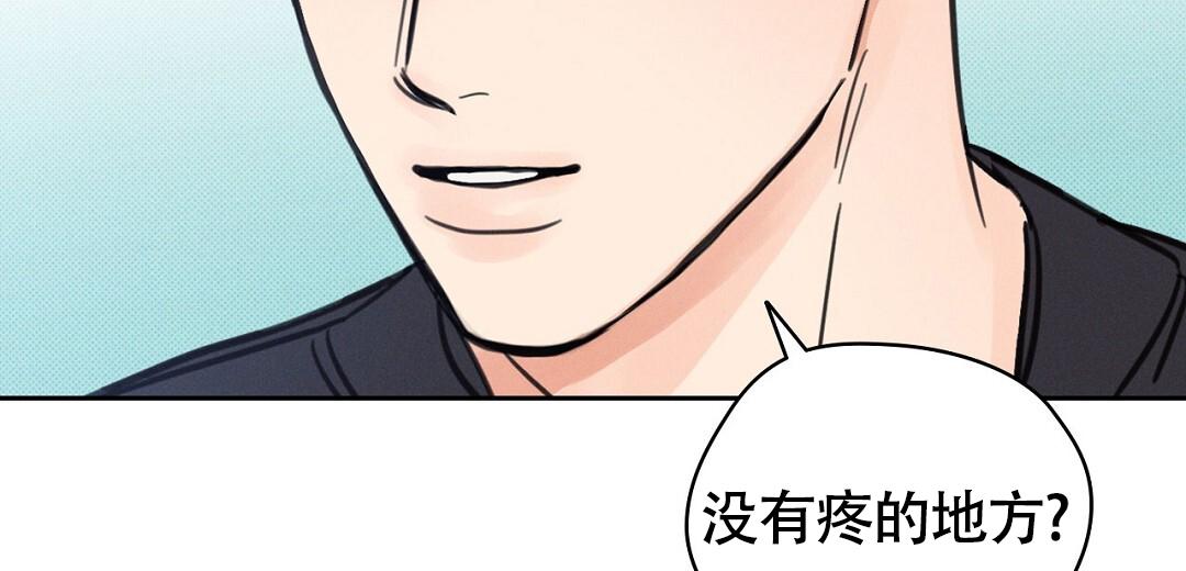 狼人之恋漫画,第9话5图