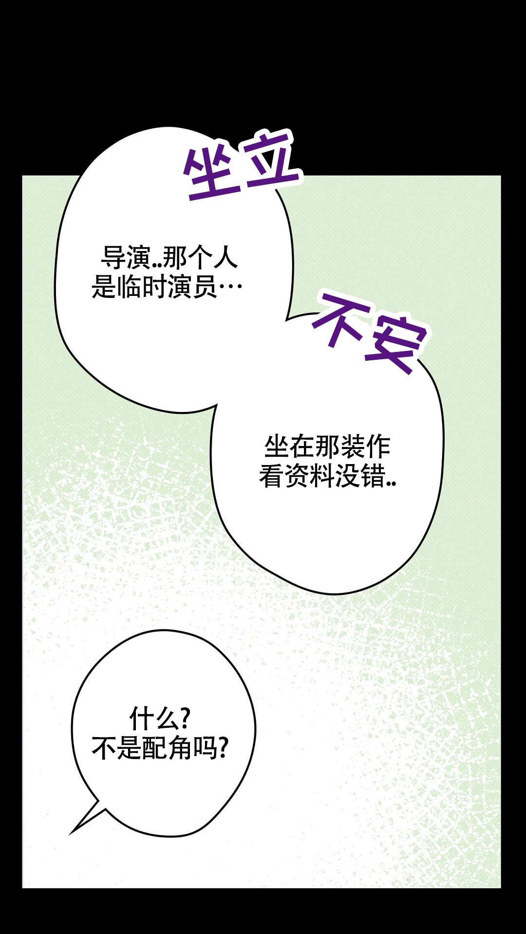 狼人之恋漫画,第3话3图