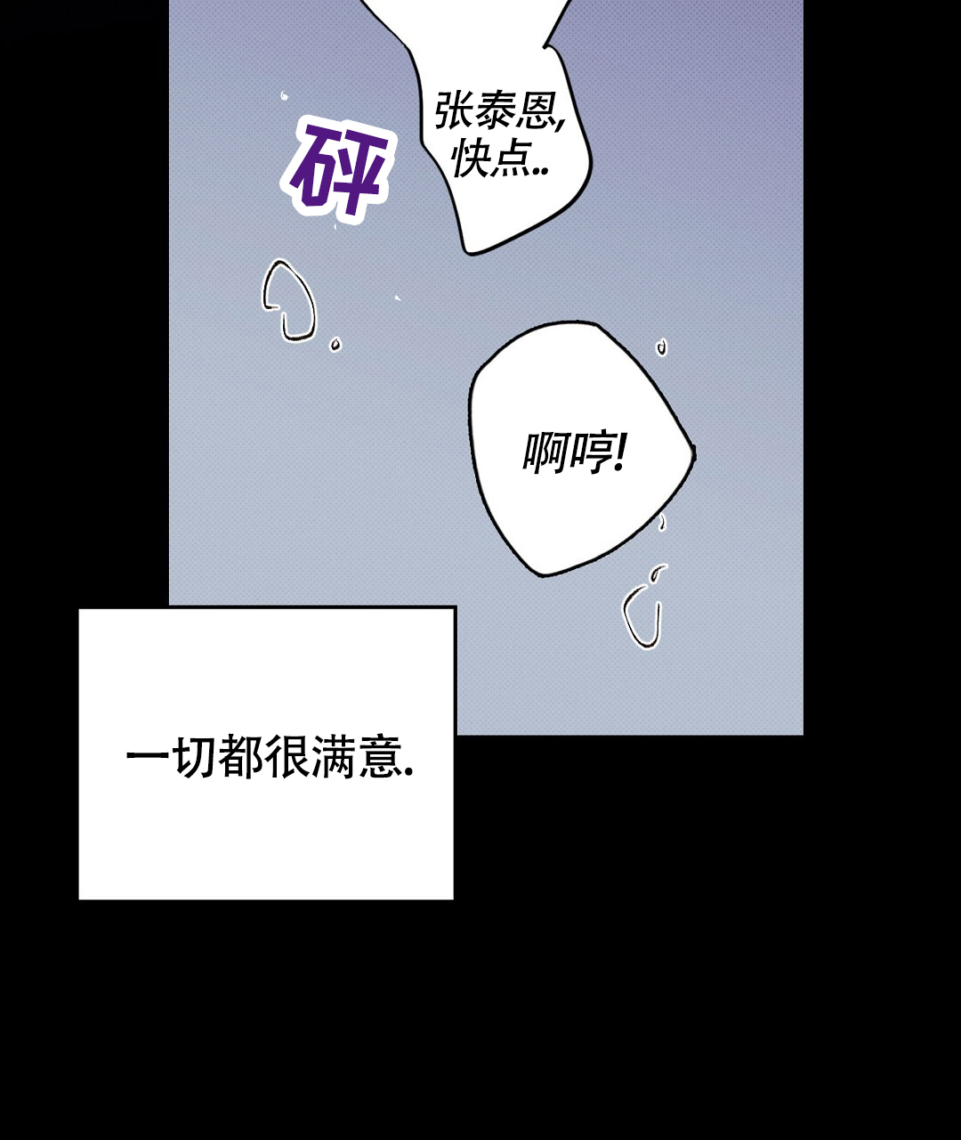 狼人之恋漫画,第3话5图