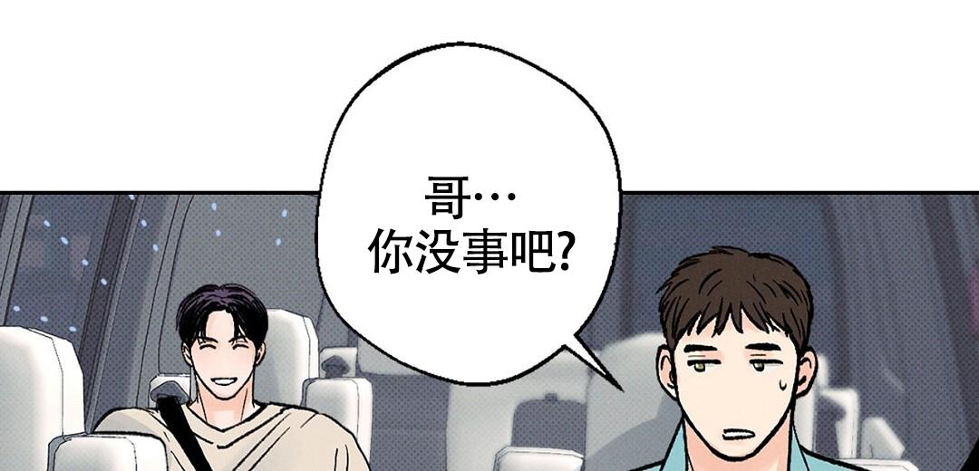 狼人之恋漫画,第5话2图