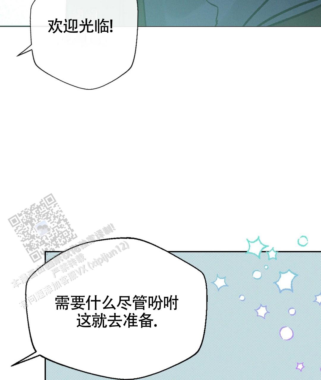 狼人之恋漫画,第6话2图