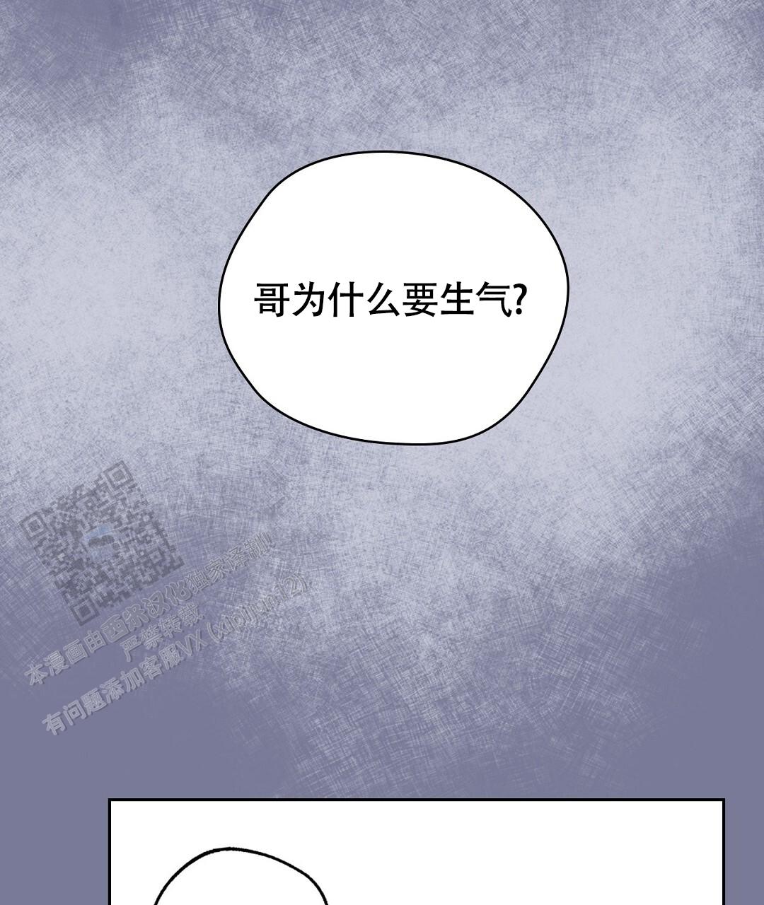 狼人之恋漫画,第8话1图