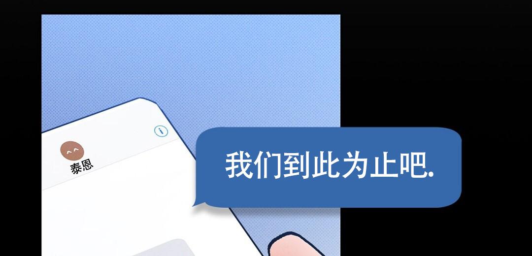 狼人之恋漫画,第4话3图