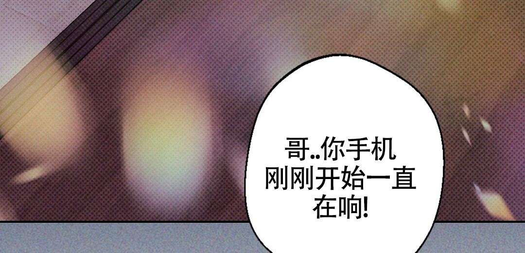 狼人之恋漫画,第3话4图