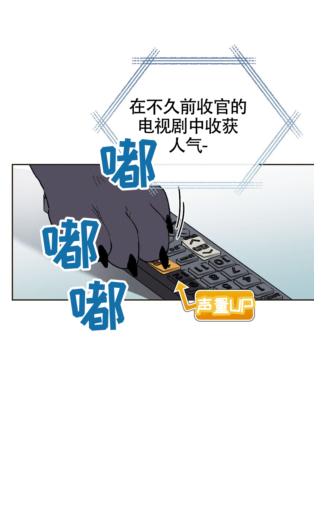 狼人之恋漫画,第1话3图