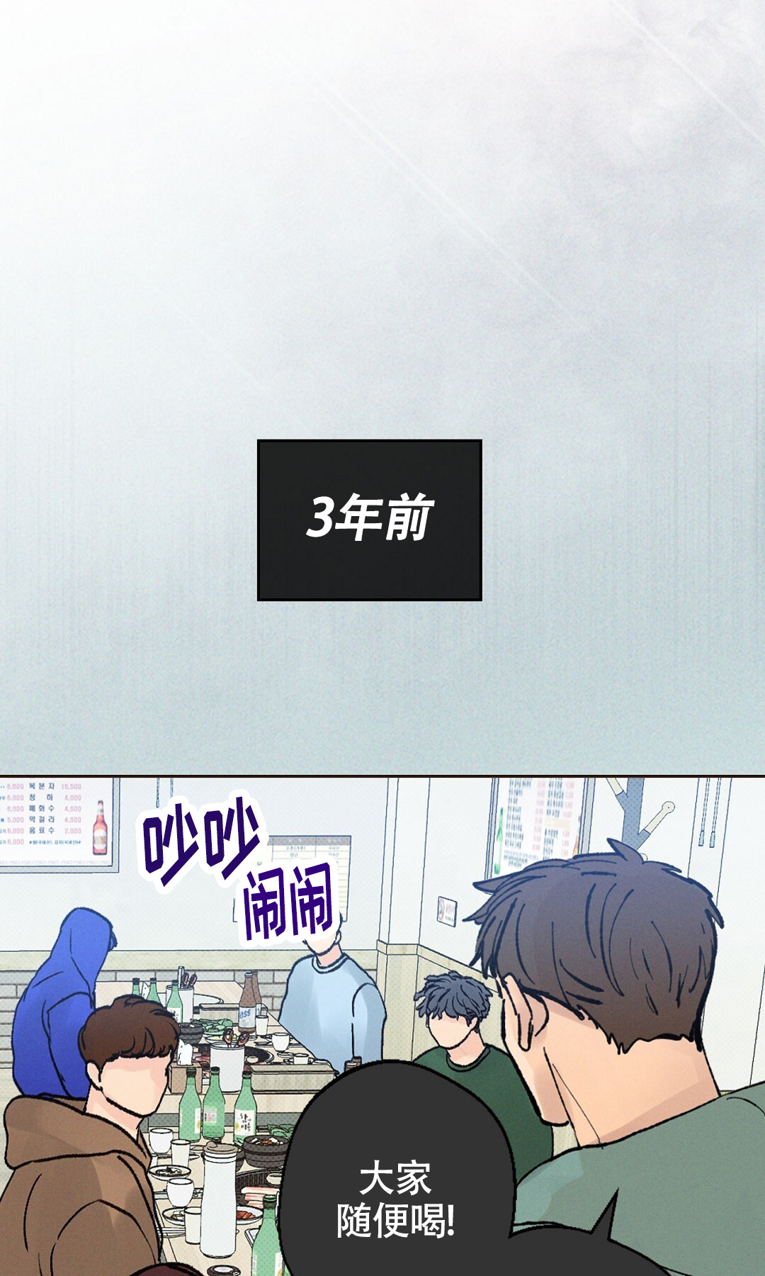 狼人之恋漫画,第1话3图