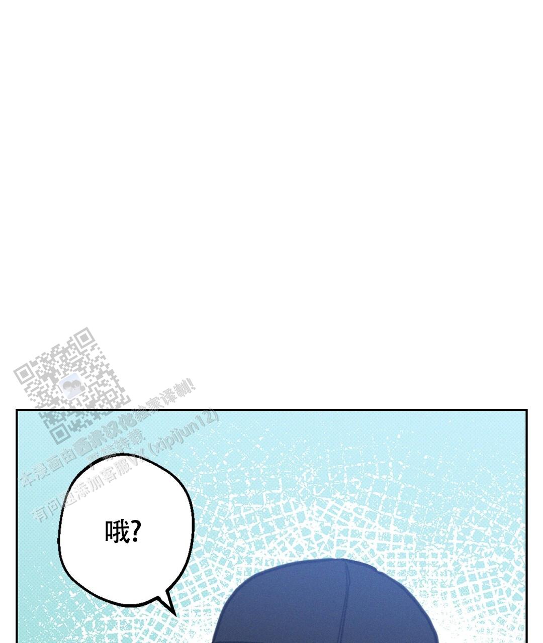 狼人之恋漫画,第8话5图