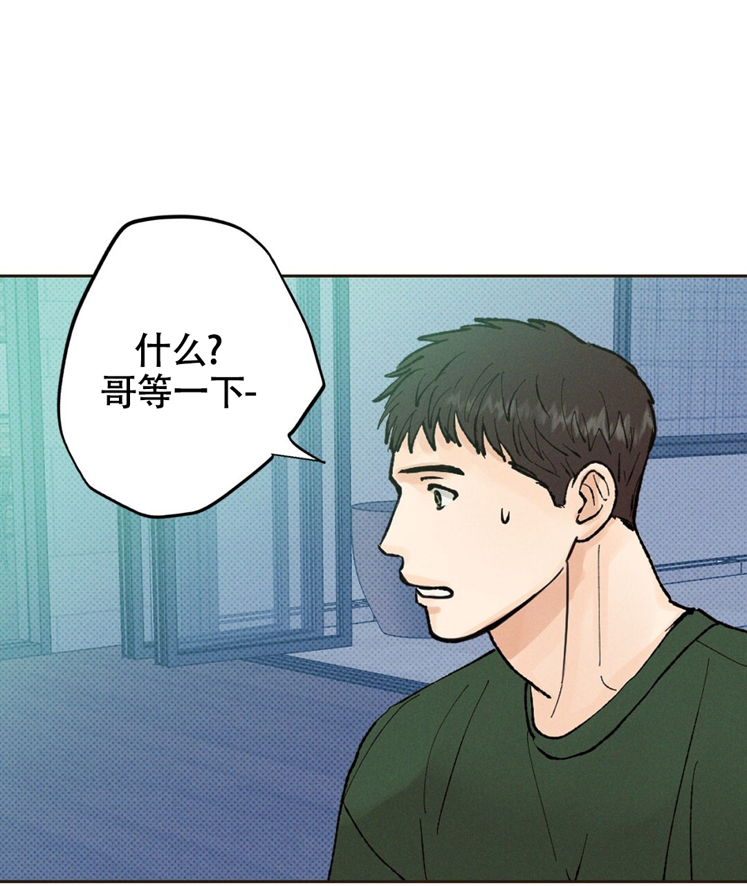 狼人之恋漫画,第3话5图