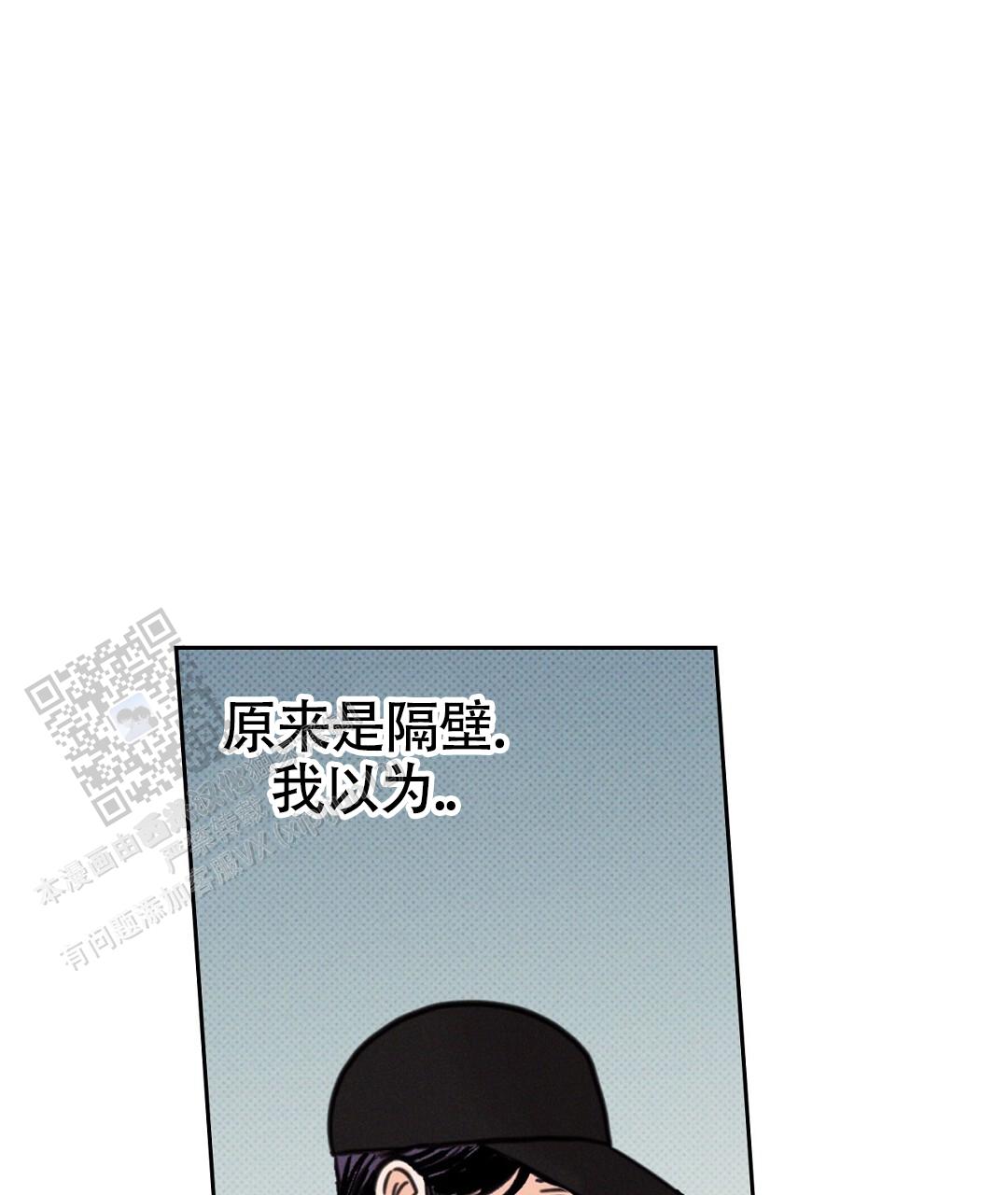 狼人之恋漫画,第7话3图