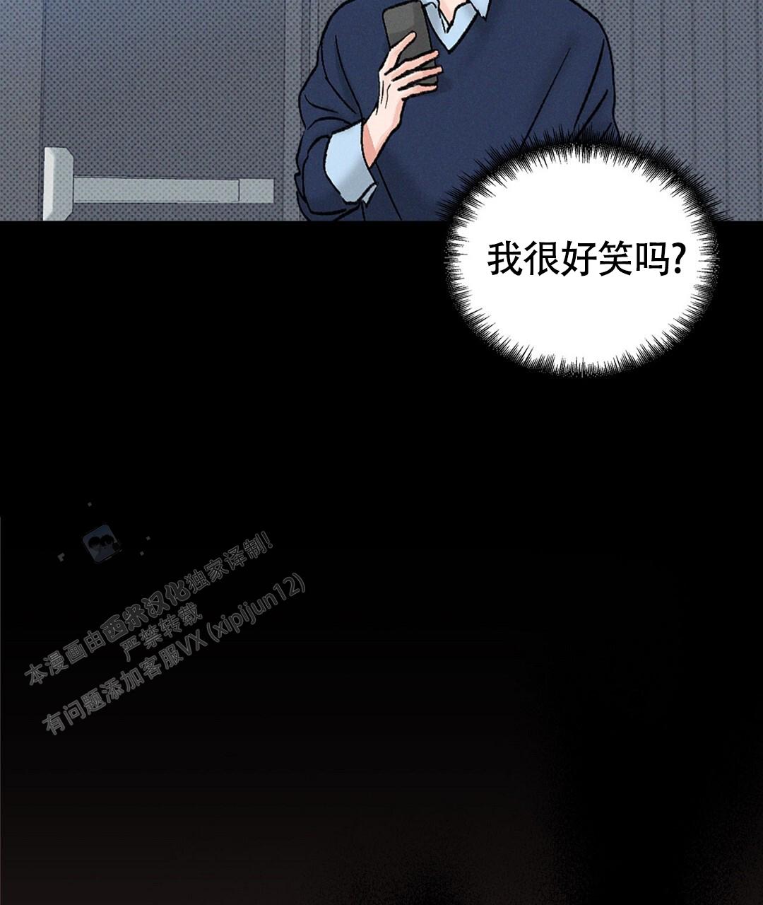 狼人之恋结局漫画,第4话3图