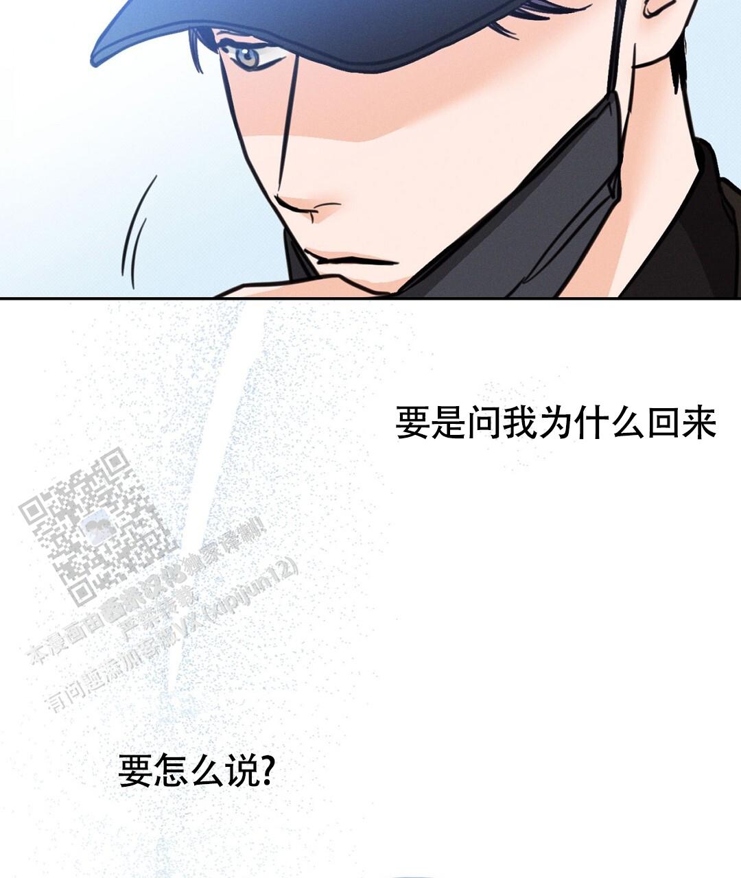 狼人之恋漫画,第7话4图