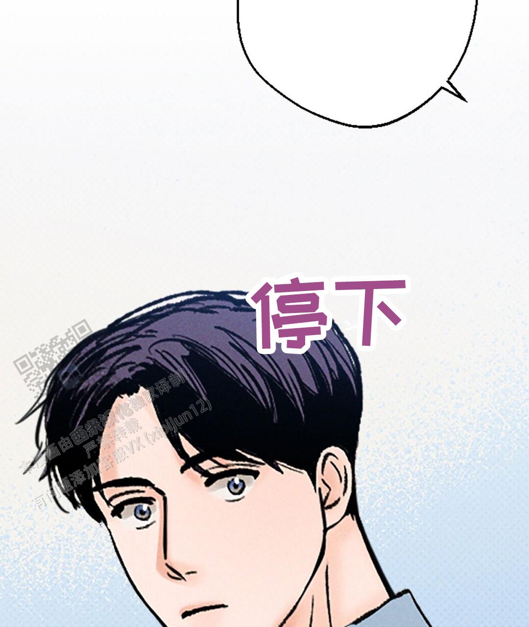 狼人之恋漫画,第5话2图