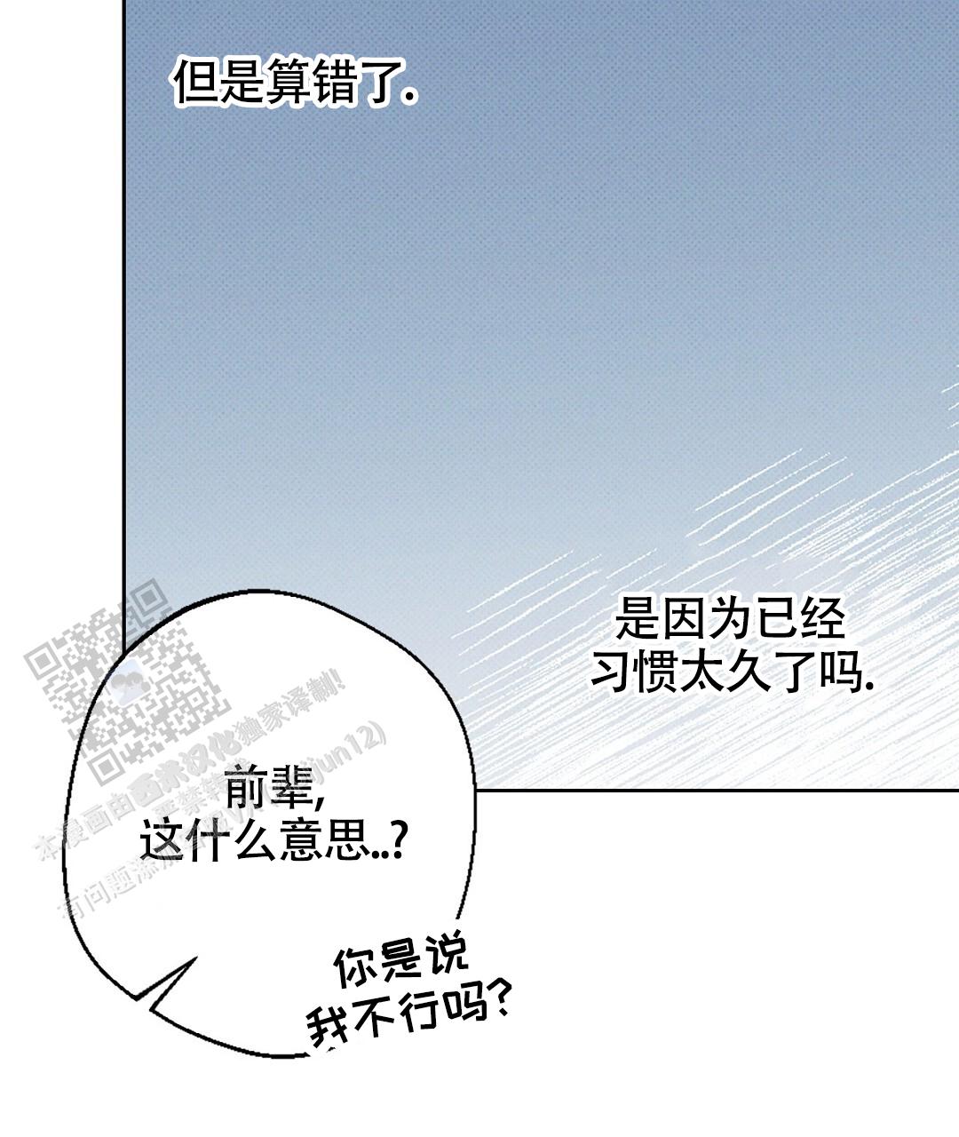 狼人之恋漫画,第7话3图