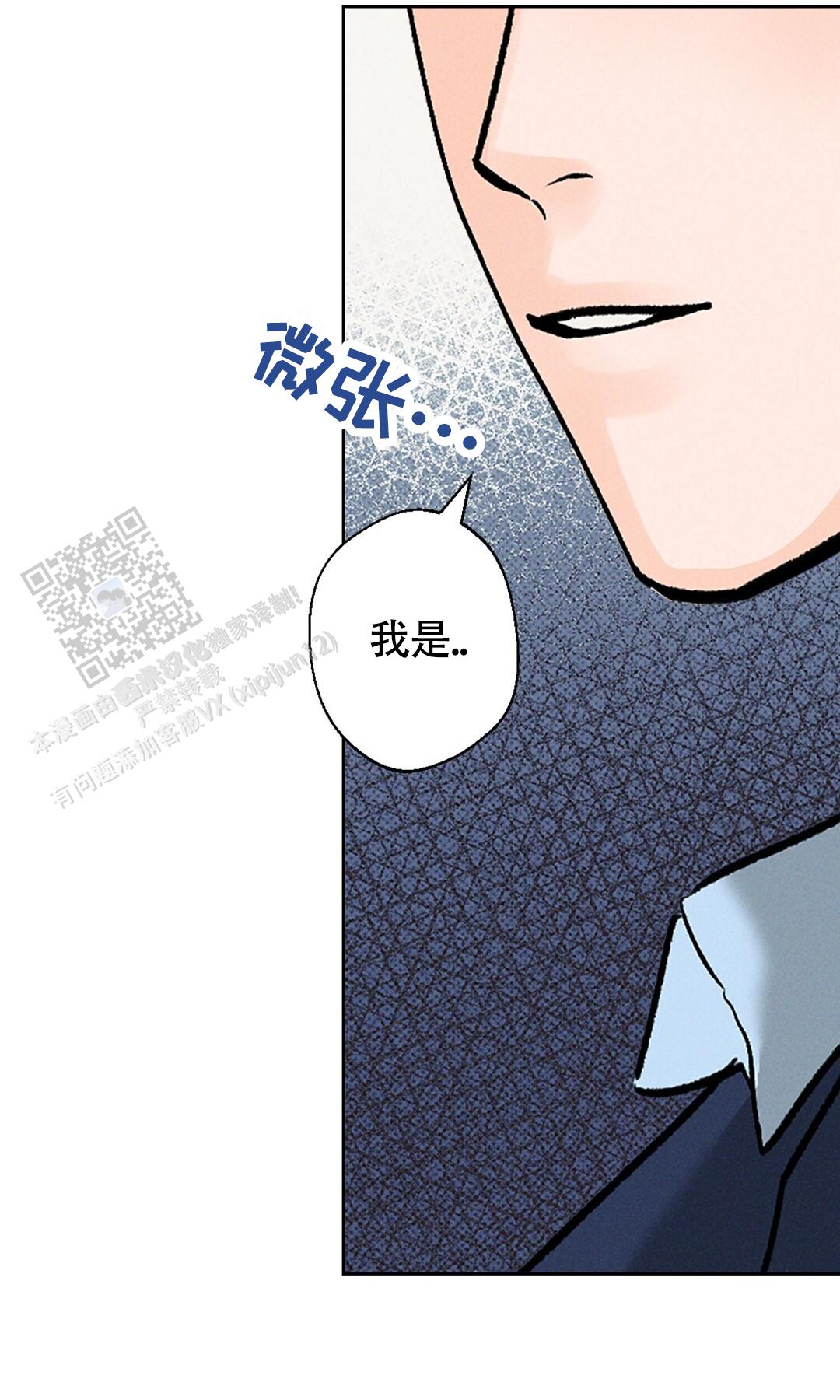 狼人之恋漫画,第4话2图