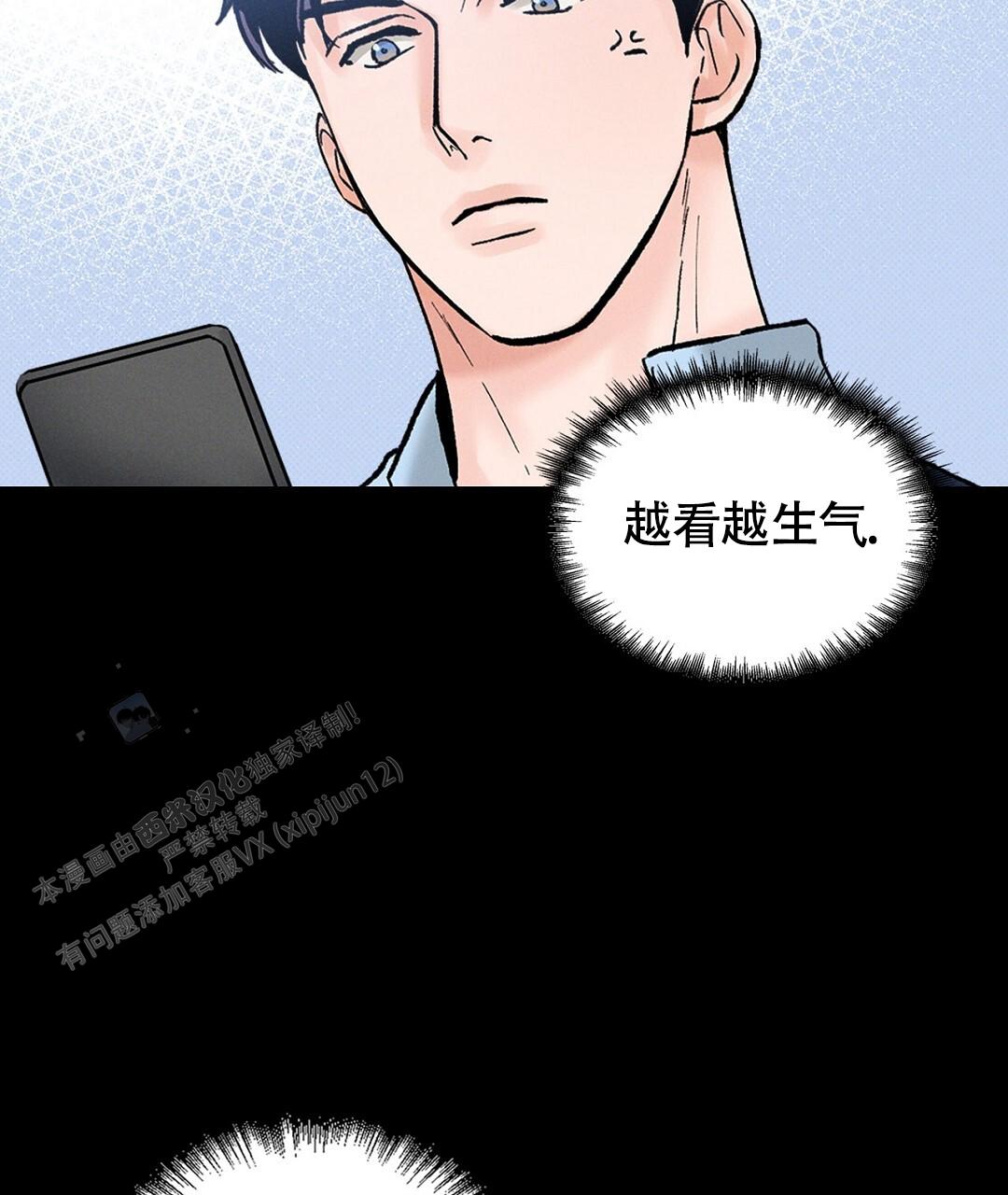 狼人之恋结局漫画,第4话1图