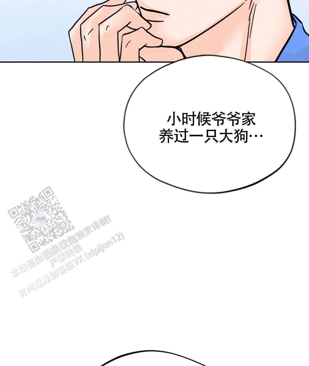 狼人之恋漫画,第10话1图