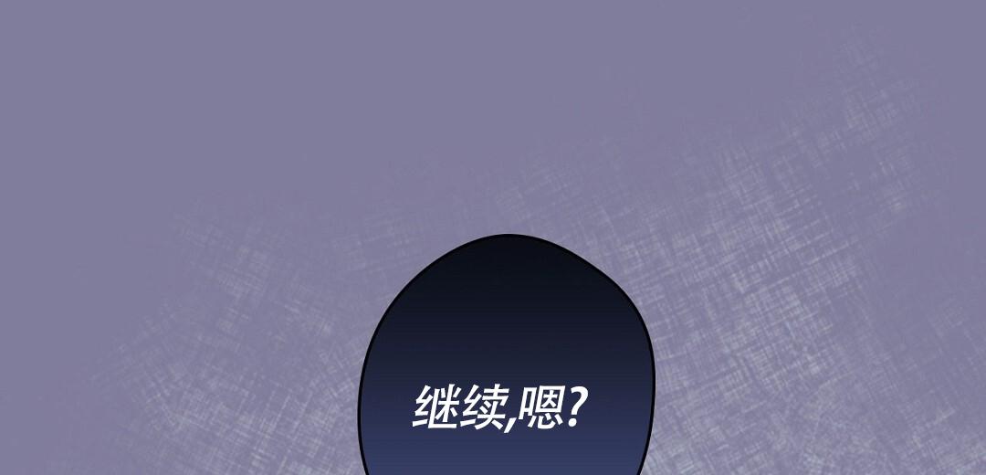 狼人之恋漫画,第8话2图