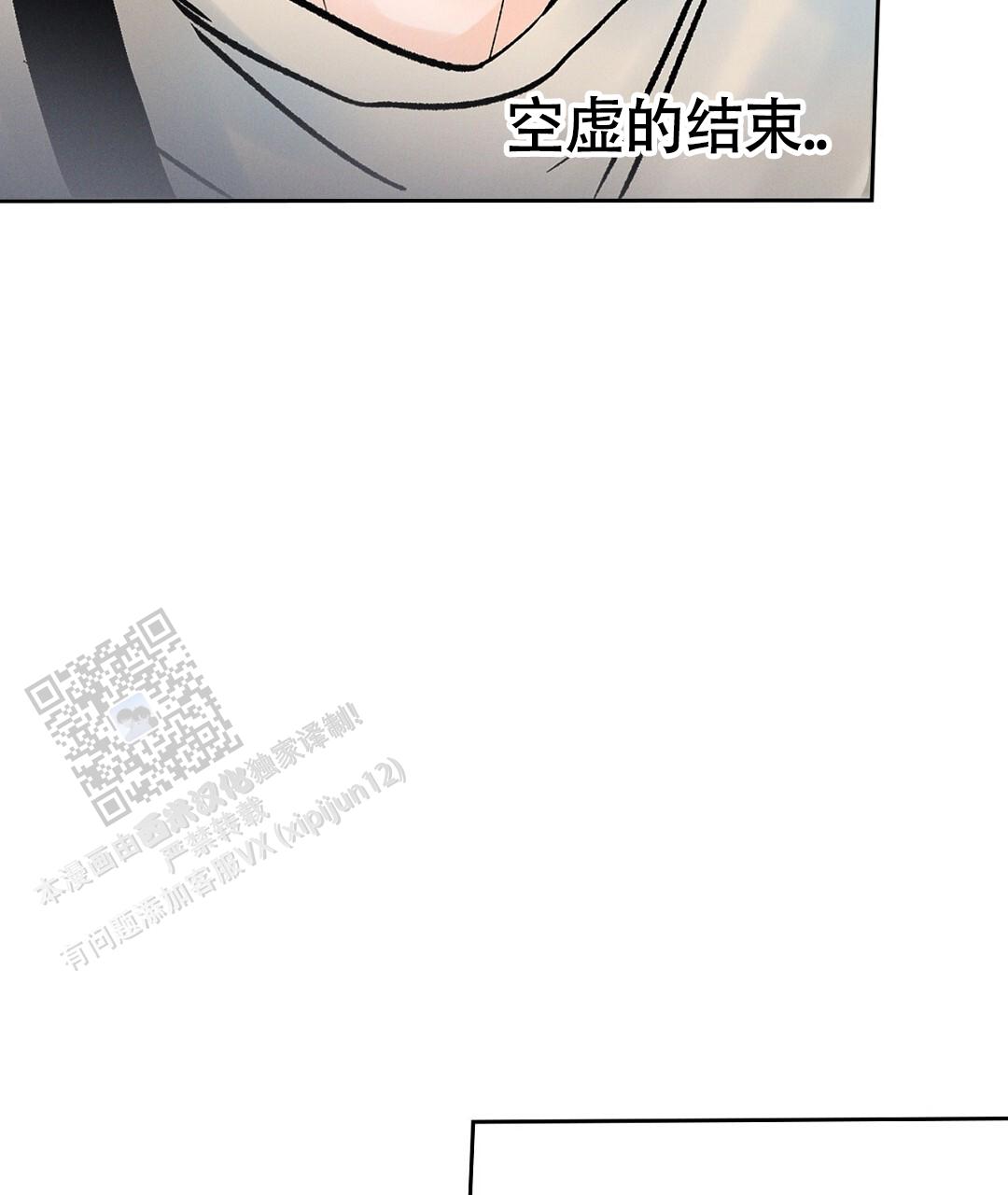 狼人之恋漫画,第5话1图