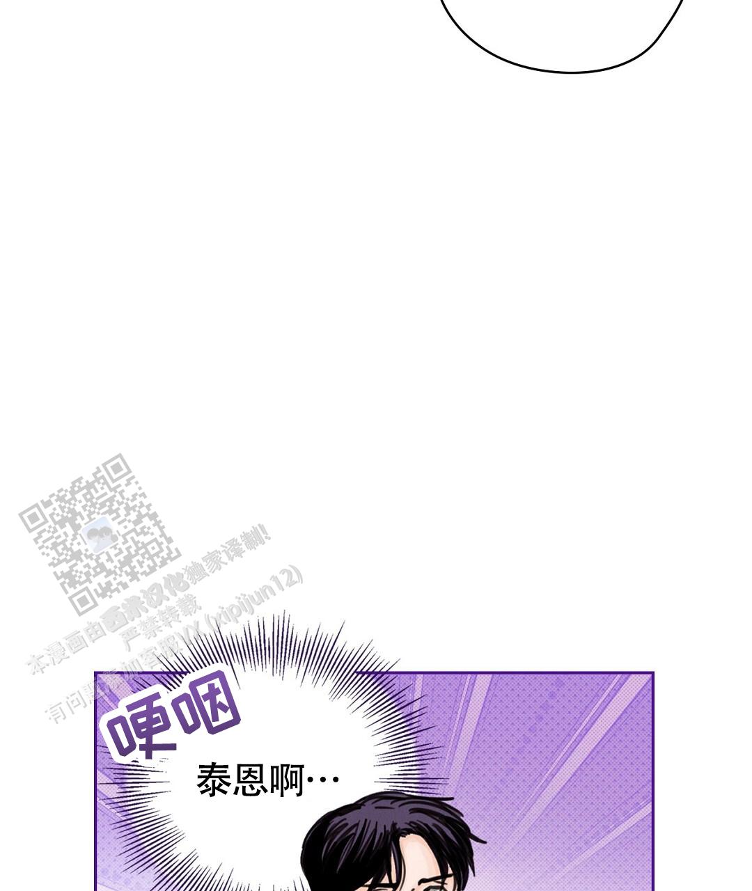 狼人之恋漫画,第9话1图