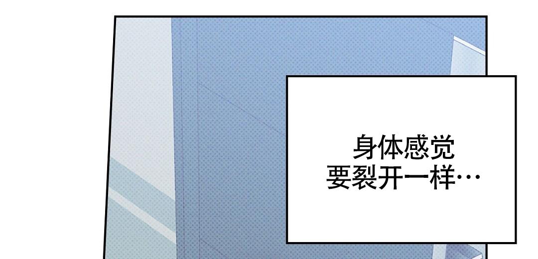 狼人之恋漫画,第8话1图