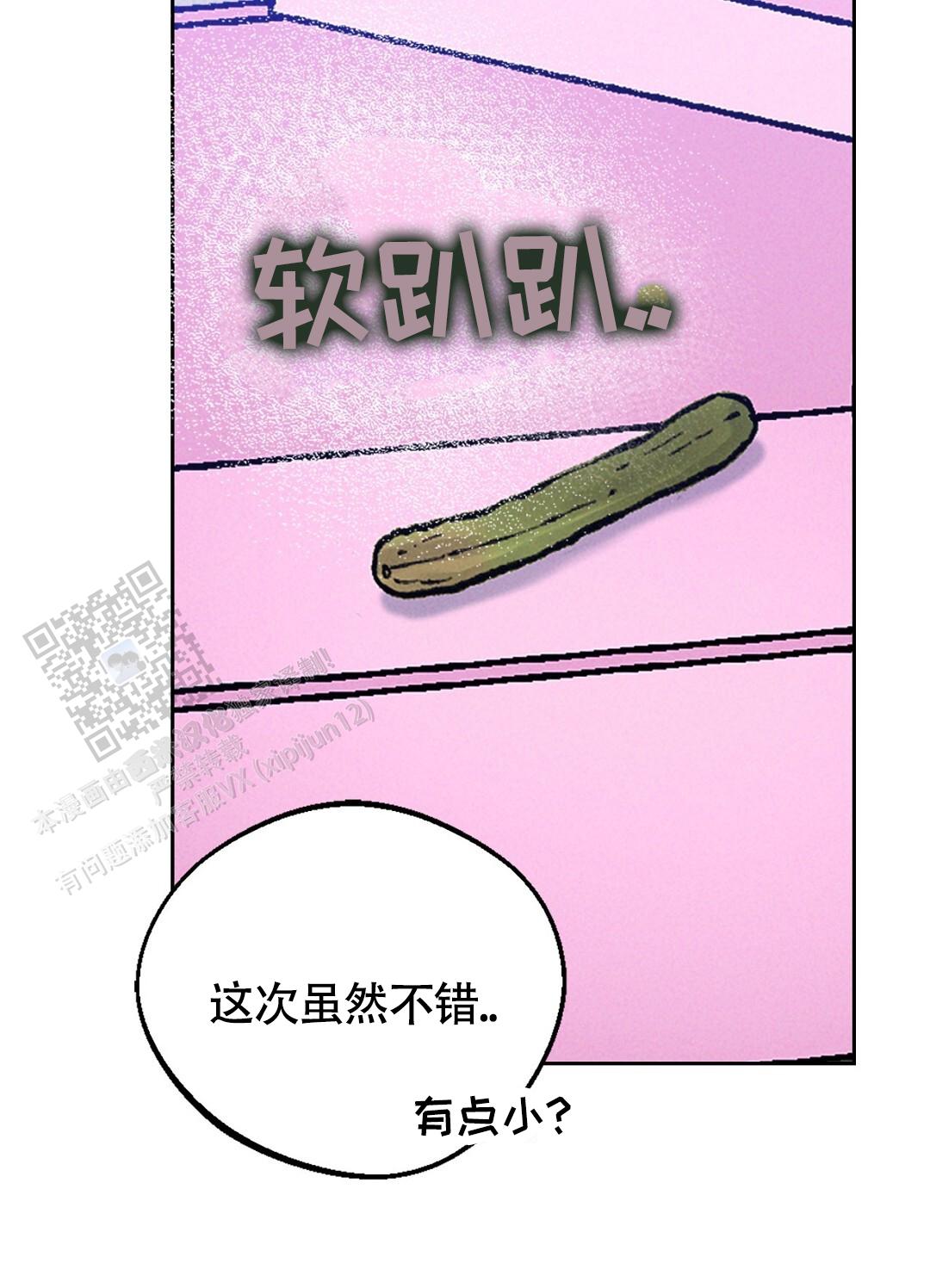 狼人之恋漫画,第6话5图